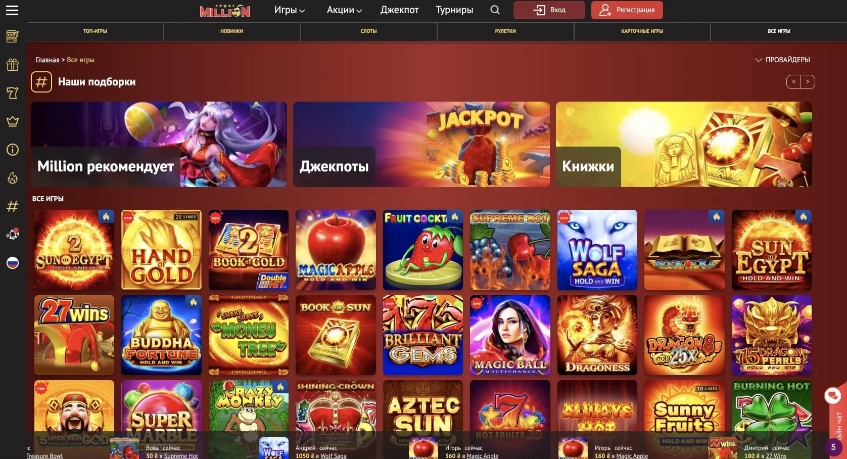 Игры онлайн Million casino