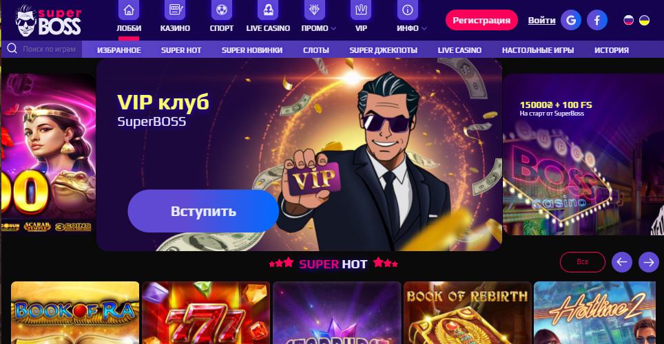 Superboss casino сайт