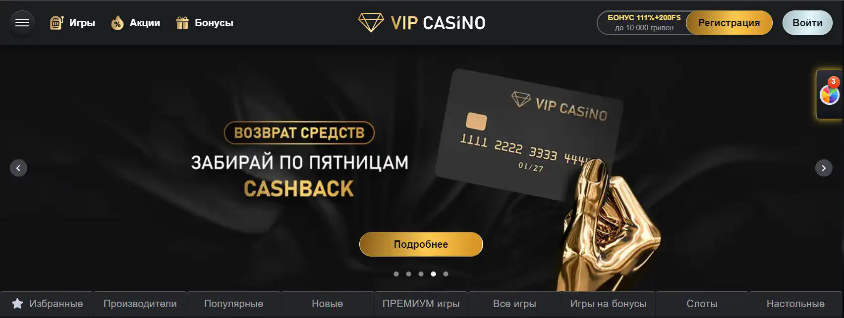 Vip casino site