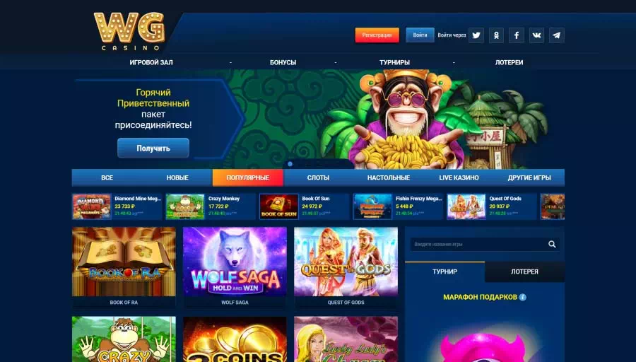 WG Casino официальный сайт онлайн казино